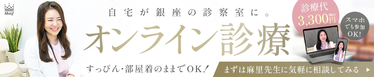 オンライン相談