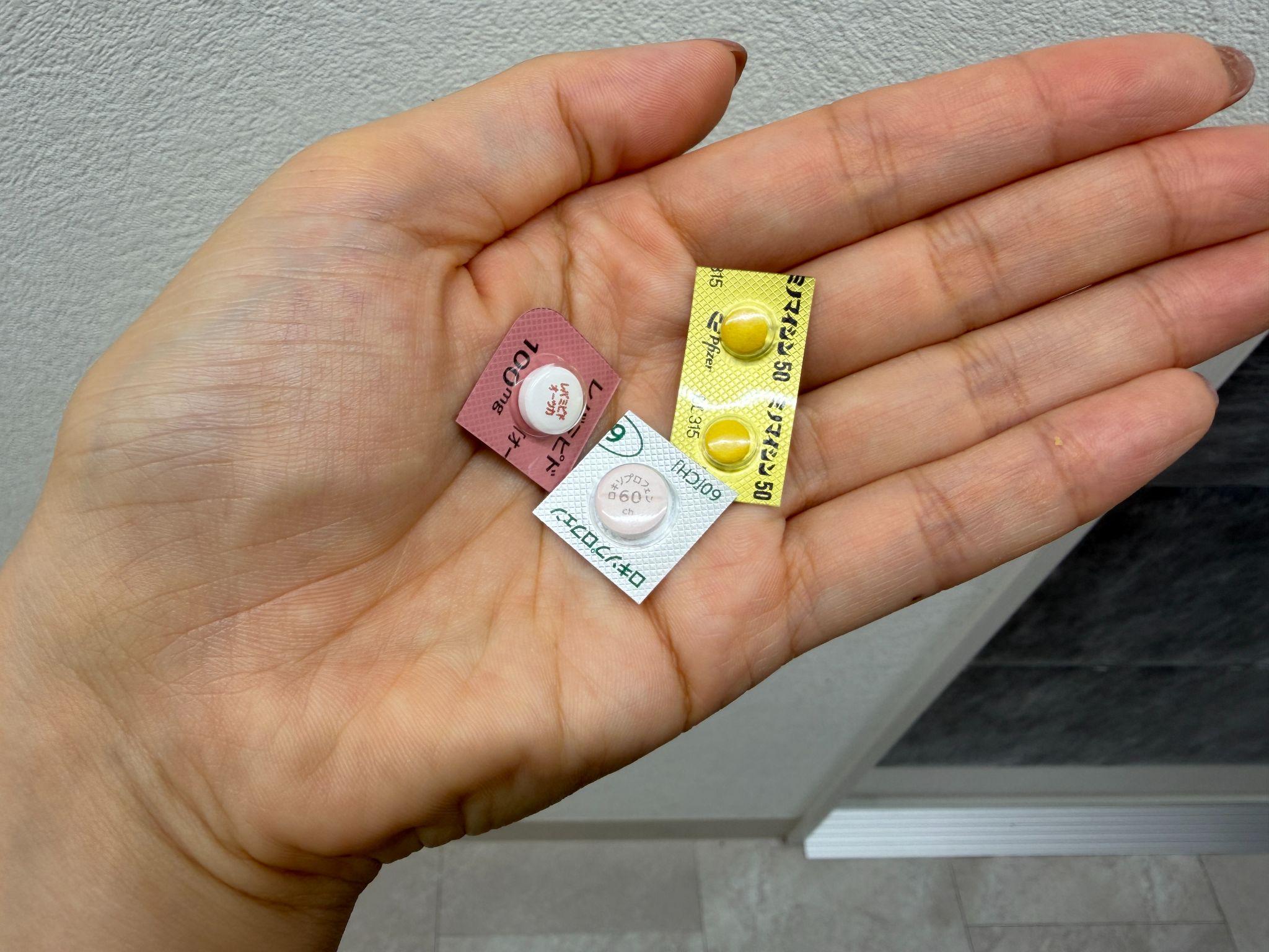 二重埋没法の施術前に服用した3種類の内服薬